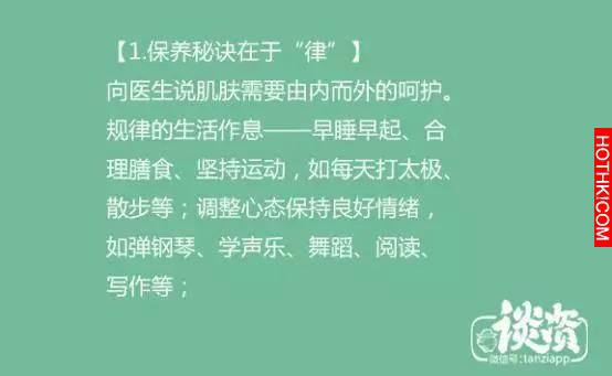 70歲的醫生看起像30歲，醫生養生祕訣大公開，第3位的方法太有趣了！ ...