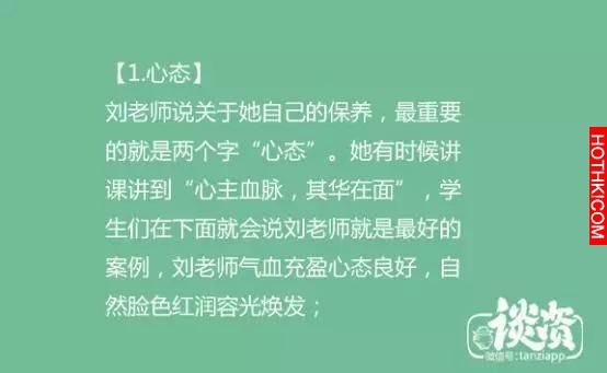 70歲的醫生看起像30歲，醫生養生祕訣大公開，第3位的方法太有趣了！ ...