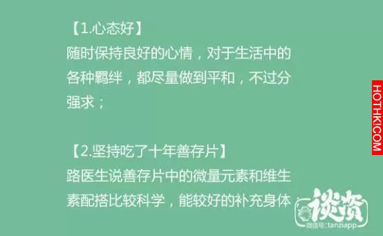 70歲的醫生看起像30歲，醫生養生祕訣大公開，第3位的方法太有趣了！ ...
