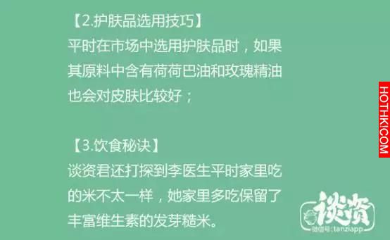 70歲的醫生看起像30歲，醫生養生祕訣大公開，第3位的方法太有趣了！ ...