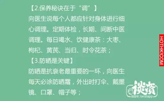 70歲的醫生看起像30歲，醫生養生祕訣大公開，第3位的方法太有趣了！ ...