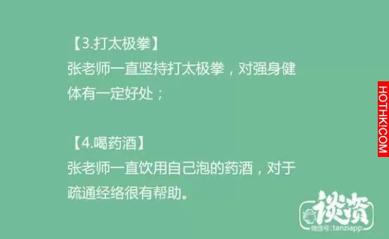 70歲的醫生看起像30歲，醫生養生祕訣大公開，第3位的方法太有趣了！ ...
