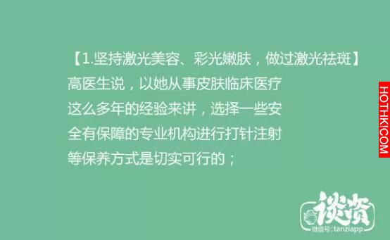 70歲的醫生看起像30歲，醫生養生祕訣大公開，第3位的方法太有趣了！ ...