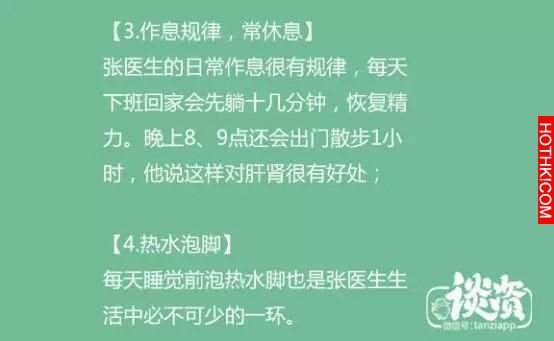 70歲的醫生看起像30歲，醫生養生祕訣大公開，第3位的方法太有趣了！ ...