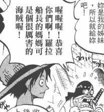 「BIG MOM」戰鬥力分析！香吉士曾經與她照過面...僥倖撿回一命..！ ...