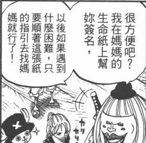 「BIG MOM」戰鬥力分析！香吉士曾經與她照過面...僥倖撿回一命..！ ...