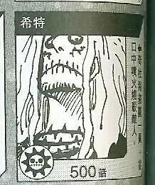 「BIG MOM」戰鬥力分析！香吉士曾經與她照過面...僥倖撿回一命..！ ...