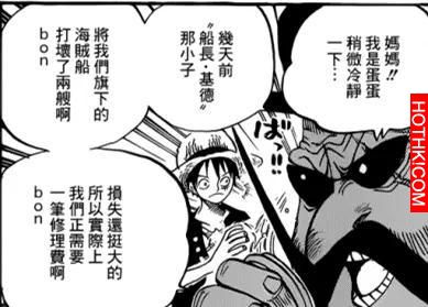 「BIG MOM」戰鬥力分析！香吉士曾經與她照過面...僥倖撿回一命..！ ...