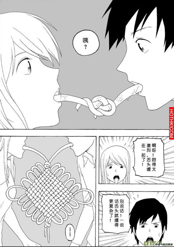 男女朋友接吻太激烈時，是很容易發生意外的...