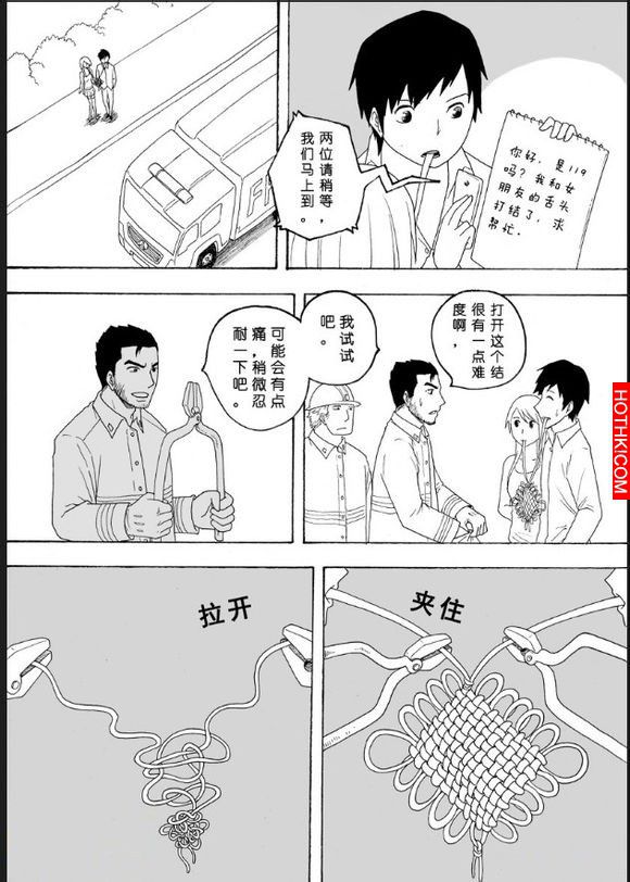 男女朋友接吻太激烈時，是很容易發生意外的...