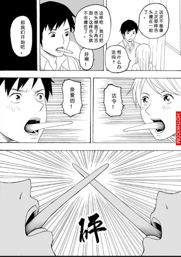 男女朋友接吻太激烈時，是很容易發生意外的...