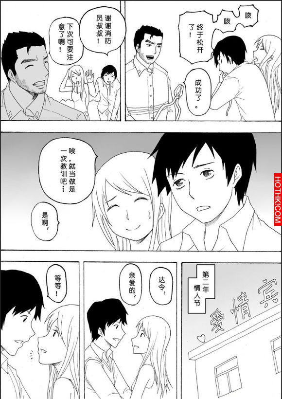 男女朋友接吻太激烈時，是很容易發生意外的...