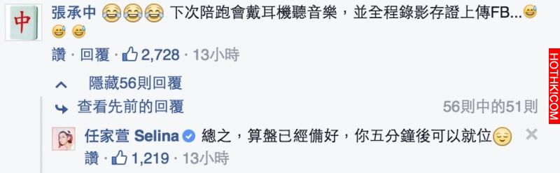 老公張承中陪跑竟然用「一句話」讓Selina大哭！太傷人了...