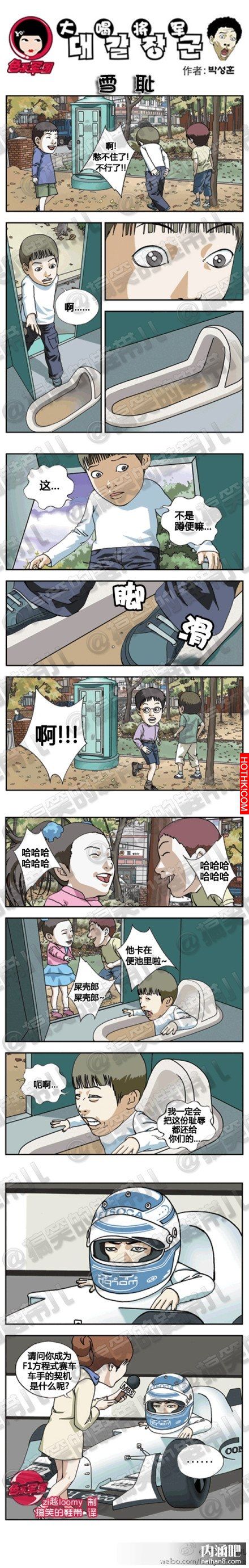 某次上了廁所卡在蹲便裡，被笑了以後，我決定長大後一定要雪恥！ ...