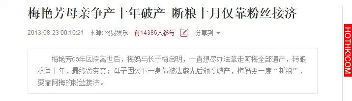 悲苦！「梅姑」有3億遺產，92歲母親為何如此窮困，全因幼時她過著這樣悲慘的生活… ...