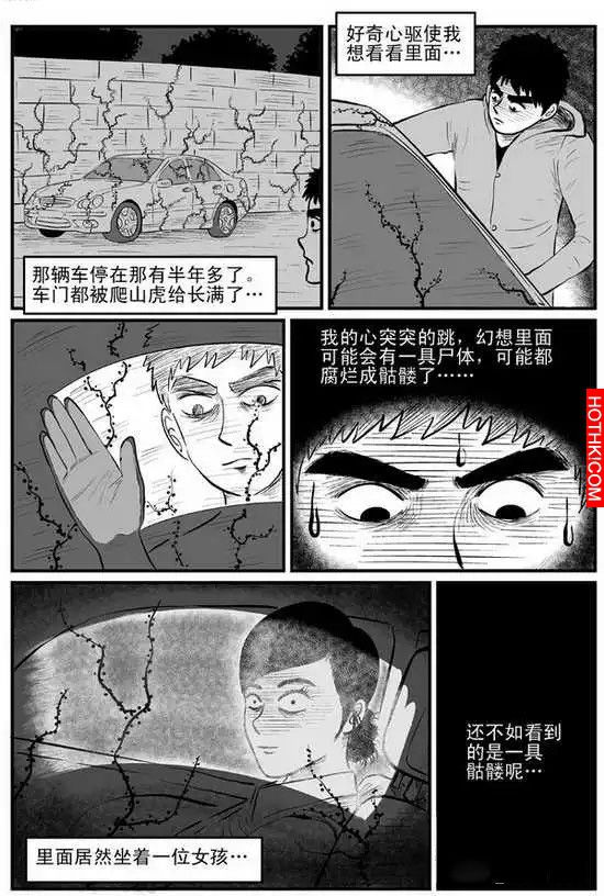 路邊的報廢車千萬不要亂摸！小心發現可怕的東西...
