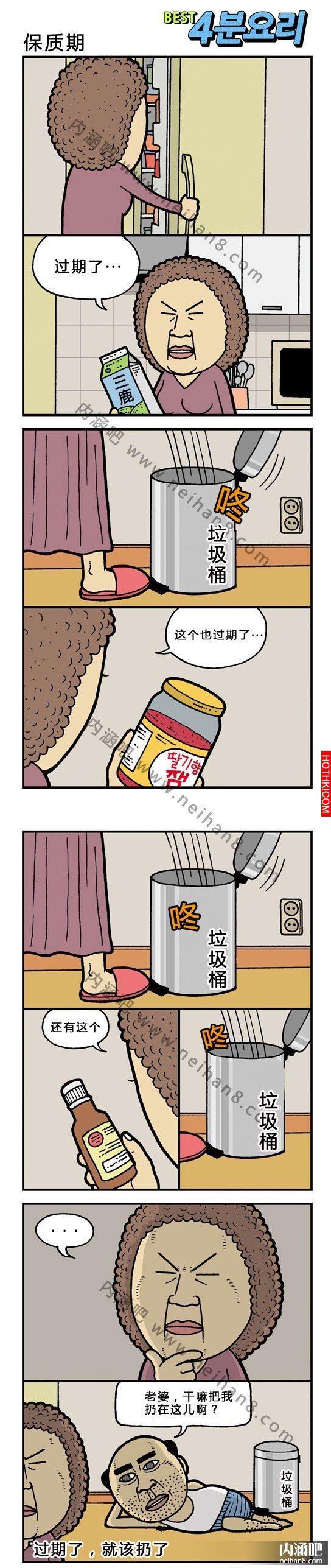 任何東西都有保質期，感情也是嗎？