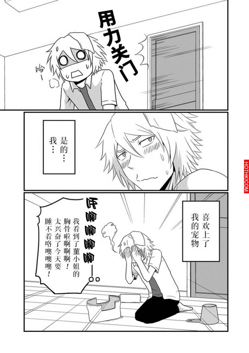 少年情竇初開，好露骨的愛情...