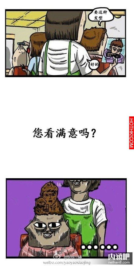 向這種腦殘設計師做出要求，他居然可以剪出藝術....