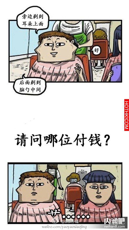 向這種腦殘設計師做出要求，他居然可以剪出藝術....
