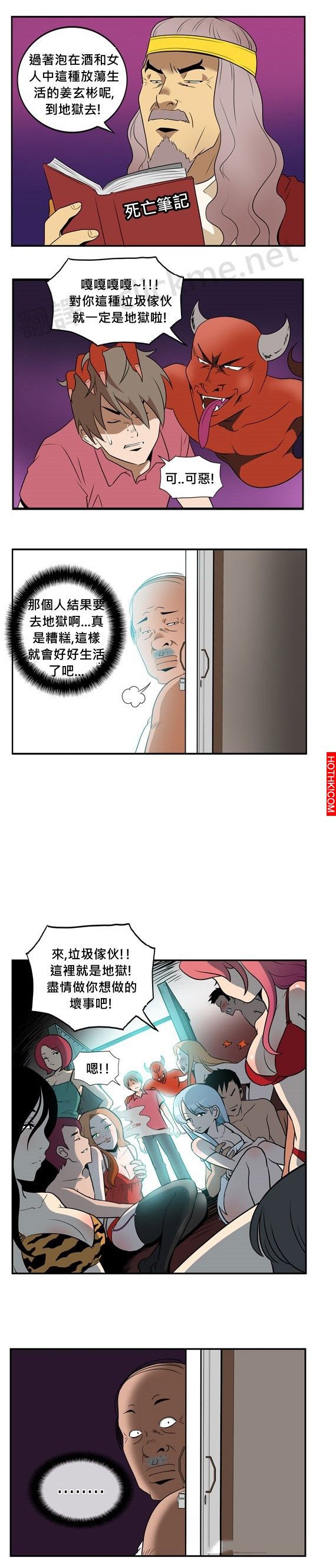 好不容易上了天堂，卻讓人更想下地獄！