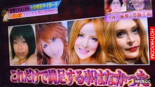 日本女整形了30多次，現在的樣子讓人無法直視阿.....