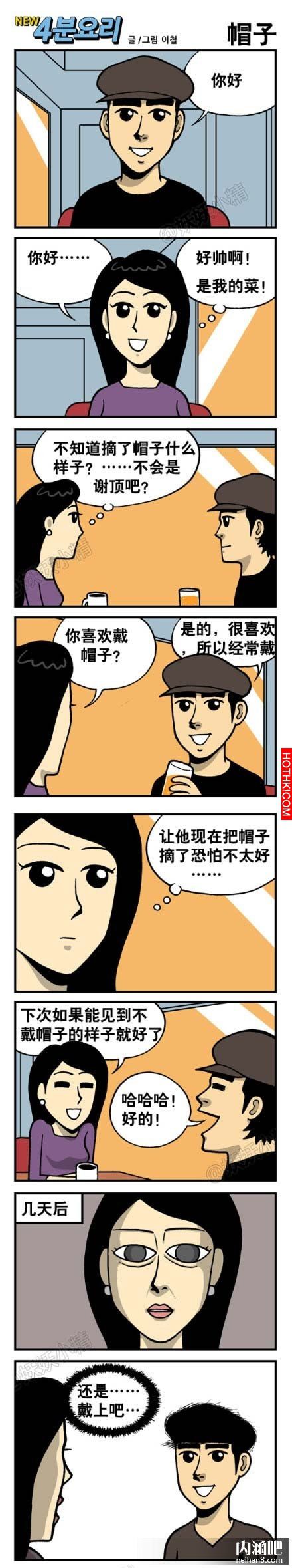 如果下次見你可以看到你不帶帽子的樣子就好了！！沒想到... ...