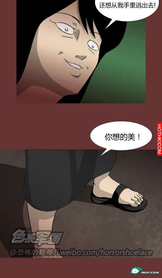 心理恐怖－媽媽（第三回