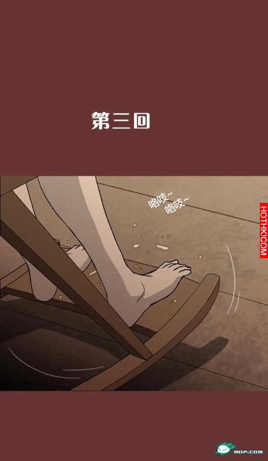 心理恐怖－媽媽（第三回