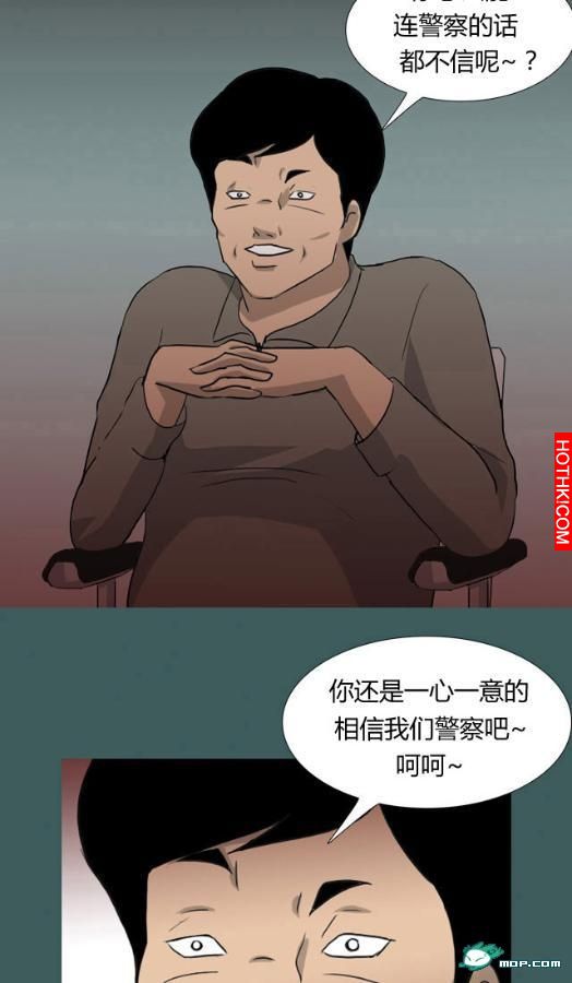 心理恐怖－媽媽（第三回
