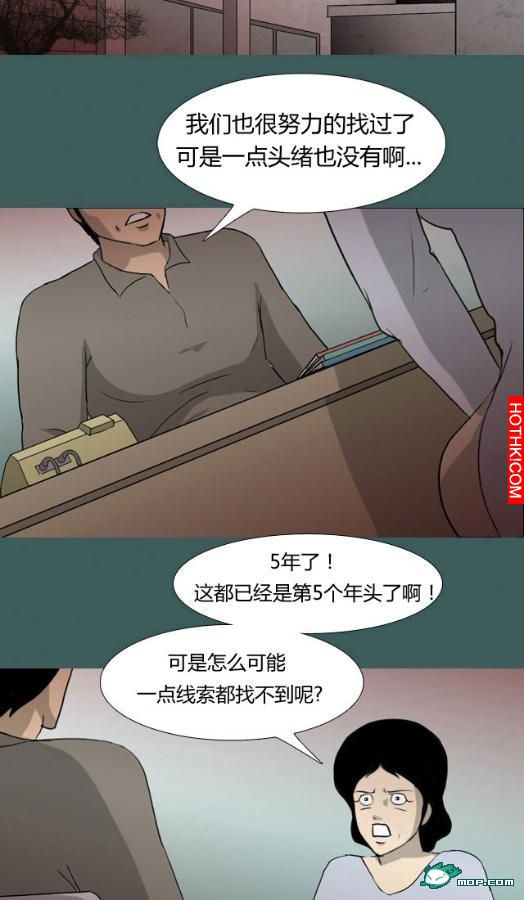 心理恐怖－媽媽（第三回
