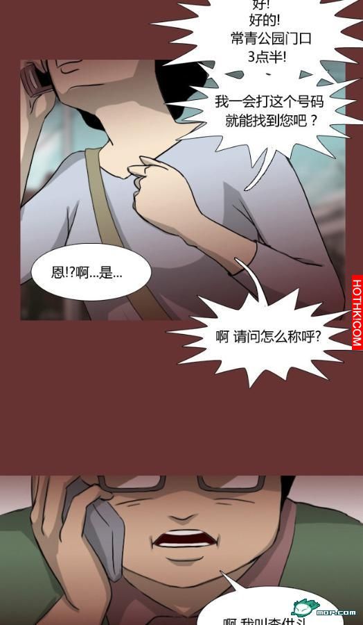 心理恐怖－媽媽（第三回