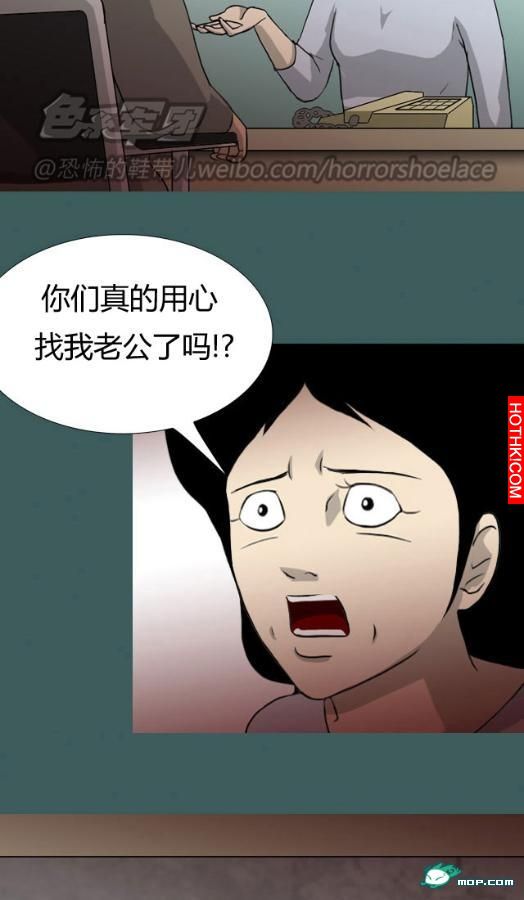 心理恐怖－媽媽（第三回