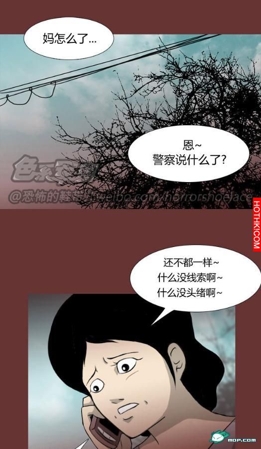 心理恐怖－媽媽（第三回