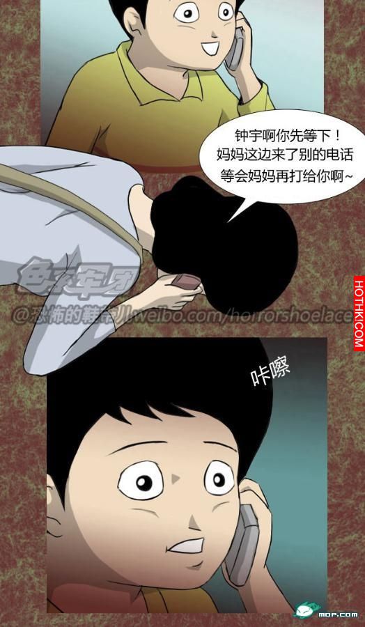 心理恐怖－媽媽（第三回