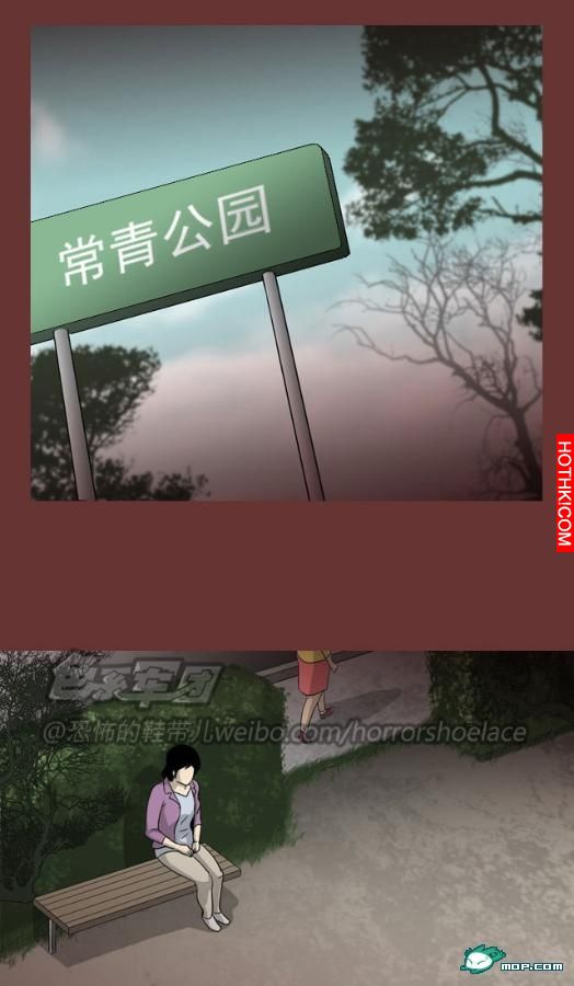 心理恐怖－媽媽（第四回