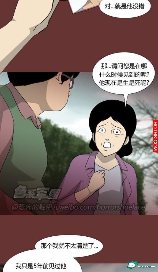 心理恐怖－媽媽（第四回
