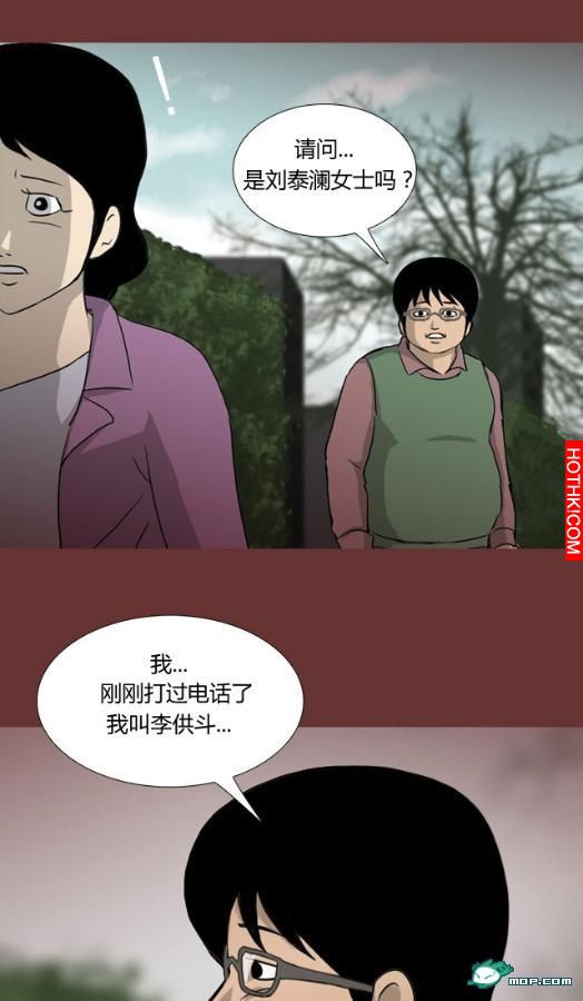 心理恐怖－媽媽（第四回
