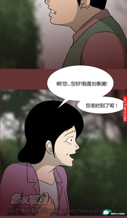 心理恐怖－媽媽（第四回