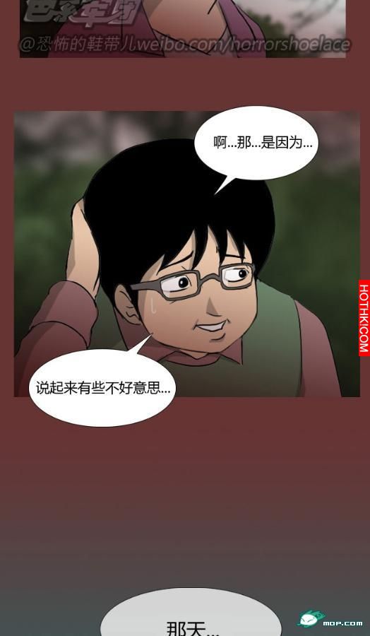心理恐怖－媽媽（第四回