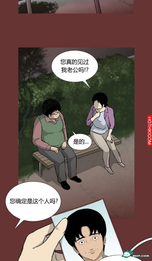心理恐怖－媽媽（第四回
