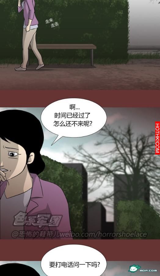 心理恐怖－媽媽（第四回