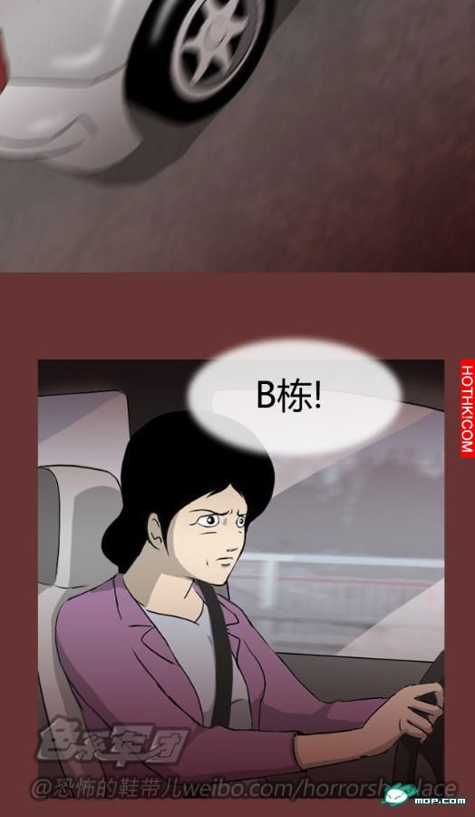 心理恐怖－媽媽（第四回