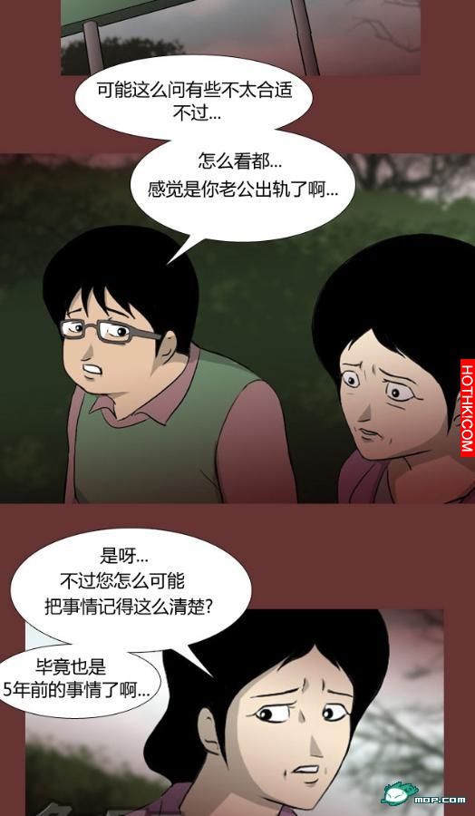 心理恐怖－媽媽（第四回