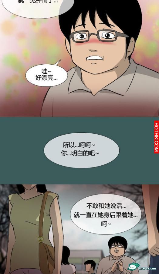 心理恐怖－媽媽（第四回