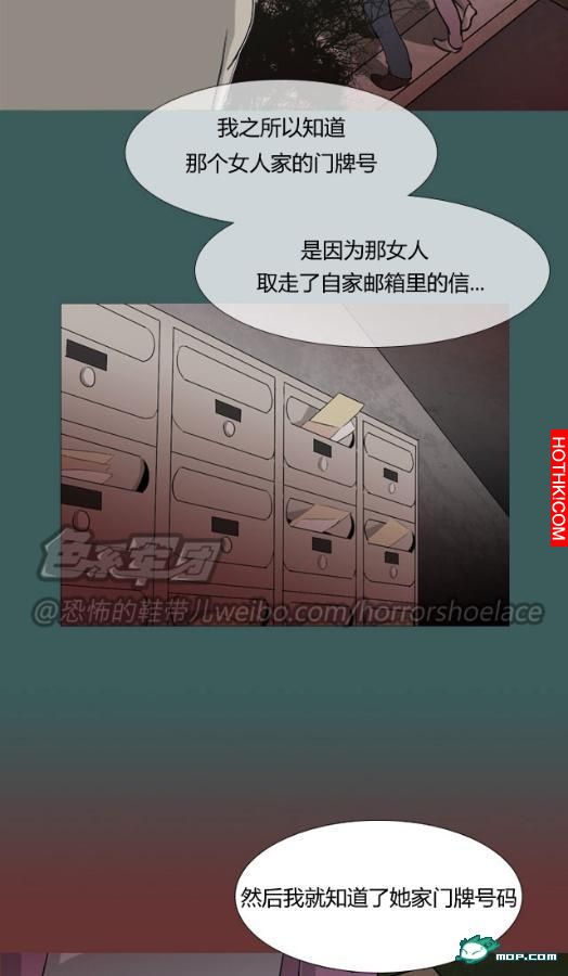 心理恐怖－媽媽（第四回