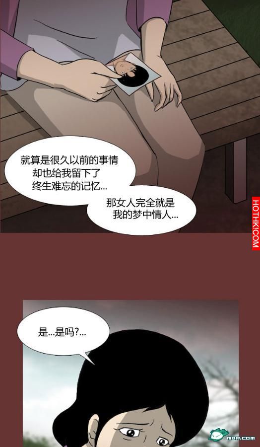 心理恐怖－媽媽（第四回