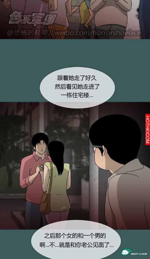 心理恐怖－媽媽（第四回