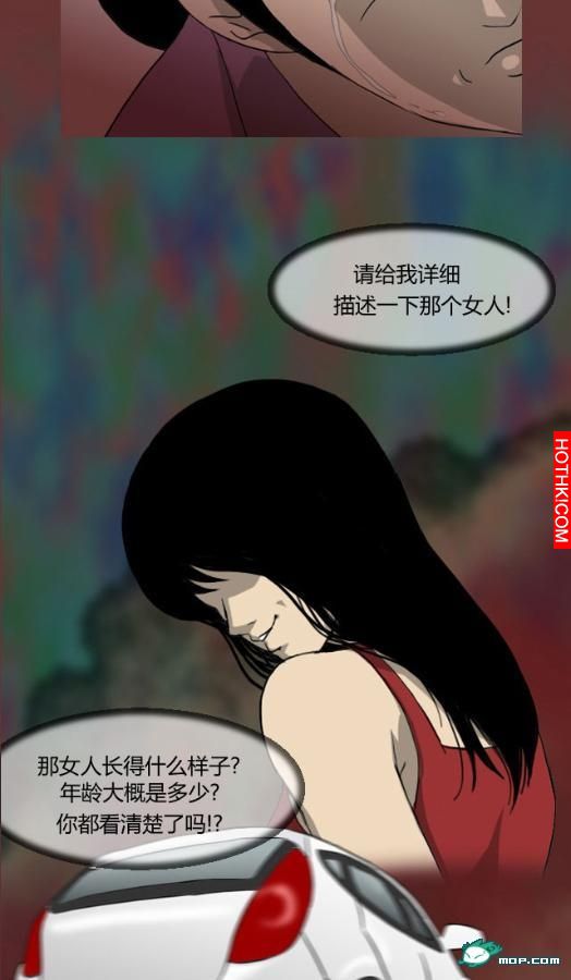 心理恐怖－媽媽（第四回