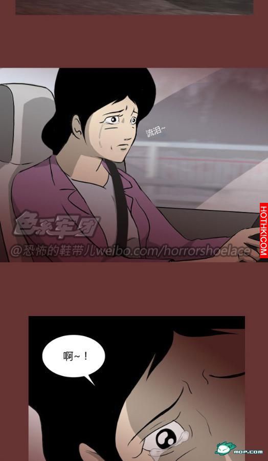 心理恐怖－媽媽（第四回